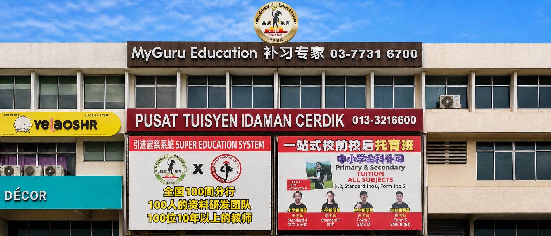 MyGuru Damansara 分行门面