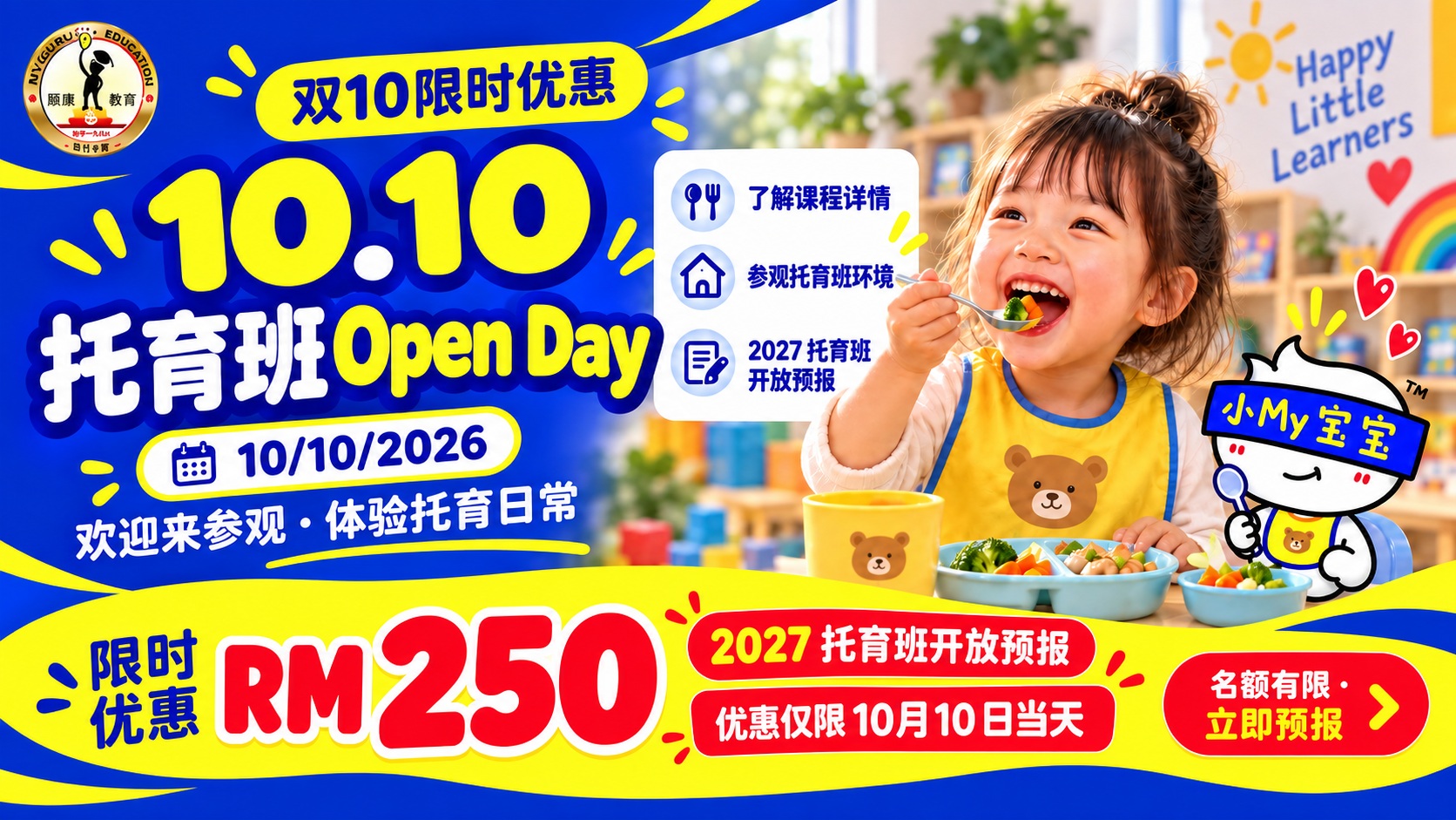 MyGuru 10月10日托育班 Open Day 横幅,2027年托育班开放预报,限时优惠 RM250