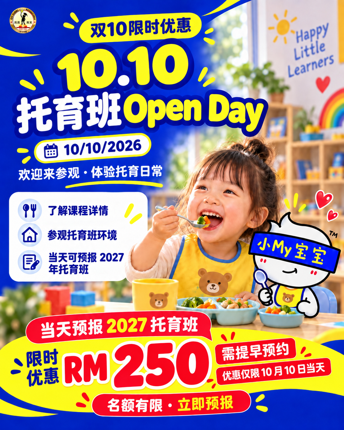 MyGuru 10月10日托育班 Open Day 海报