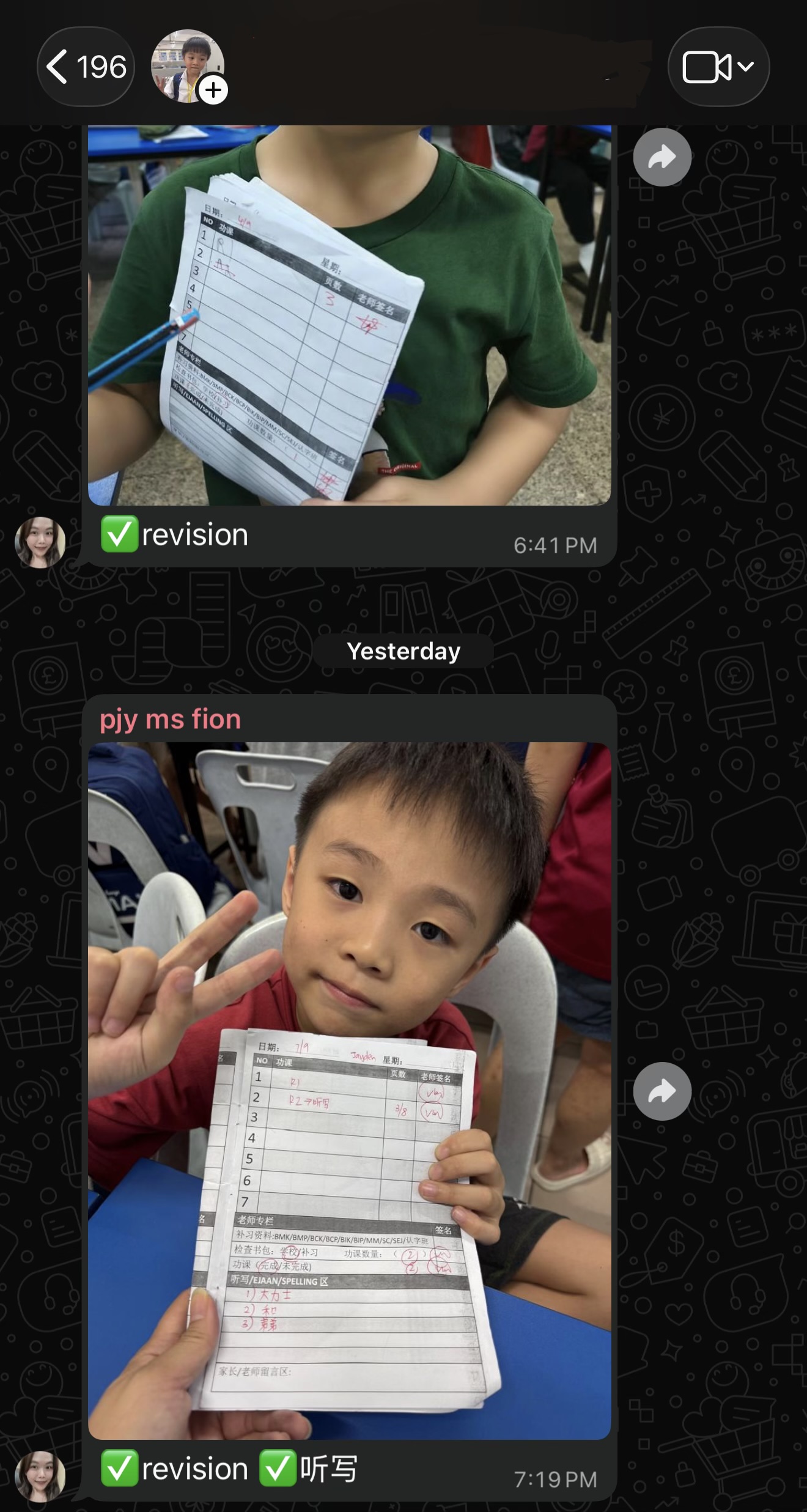 家长群组学习报告