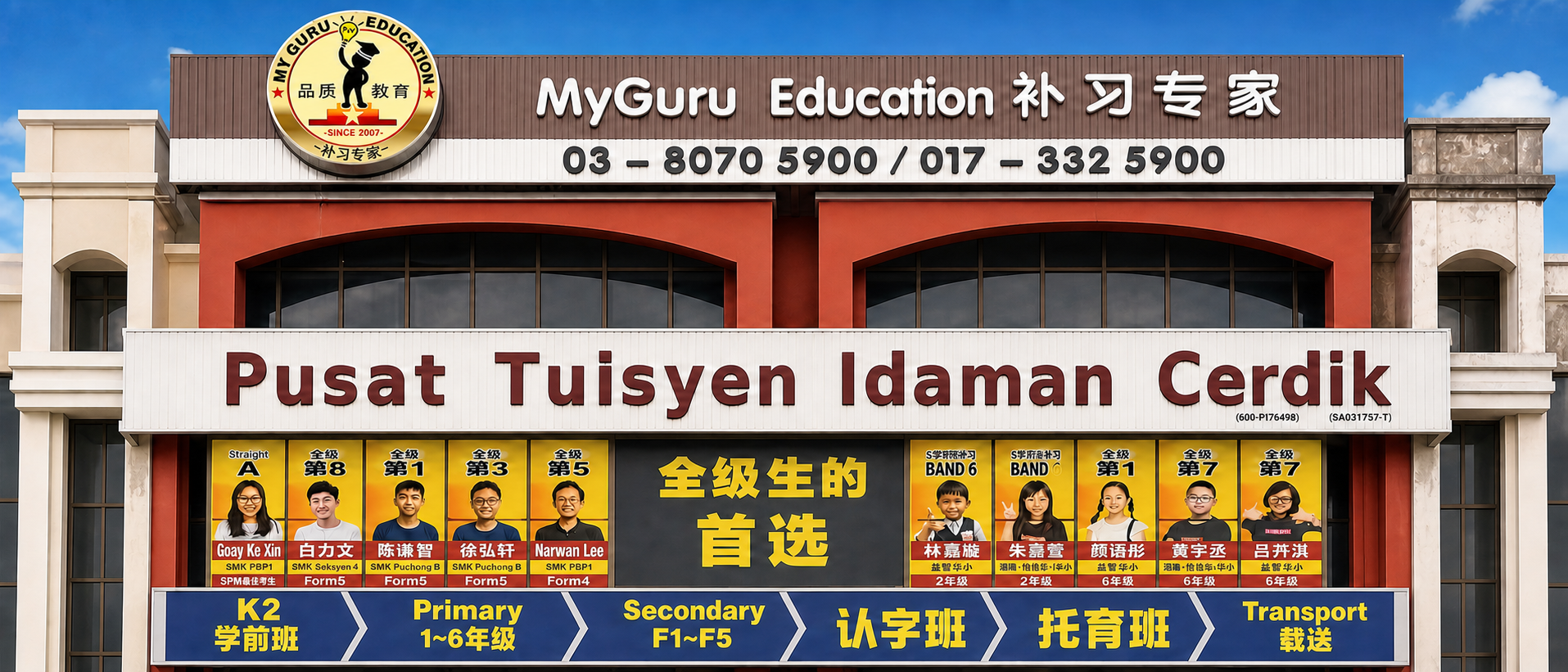 MyGuru Puchong Jaya 分行门面