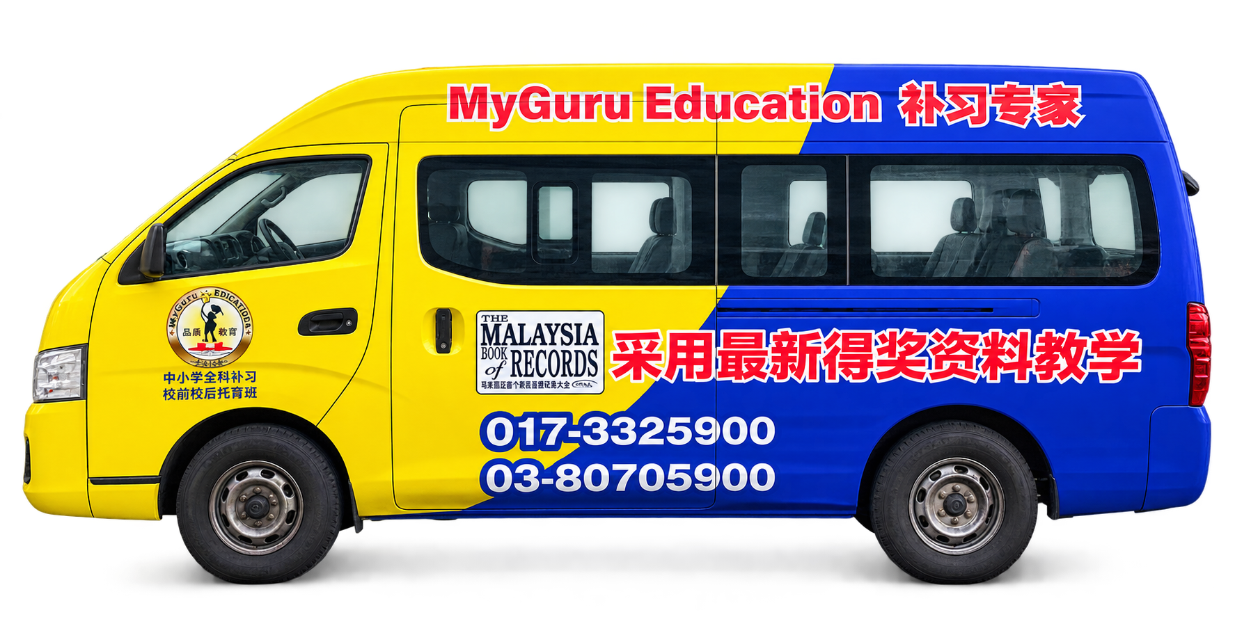 MyGuru 安亲班接送校车