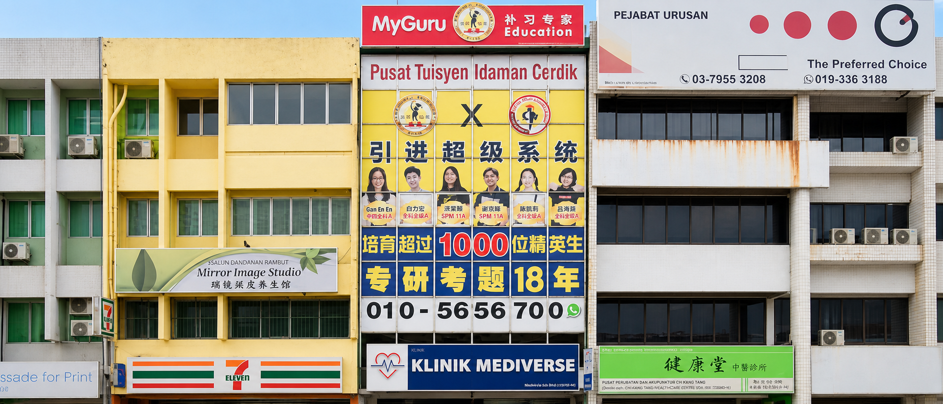 MyGuru PJ SS2 分行门面
